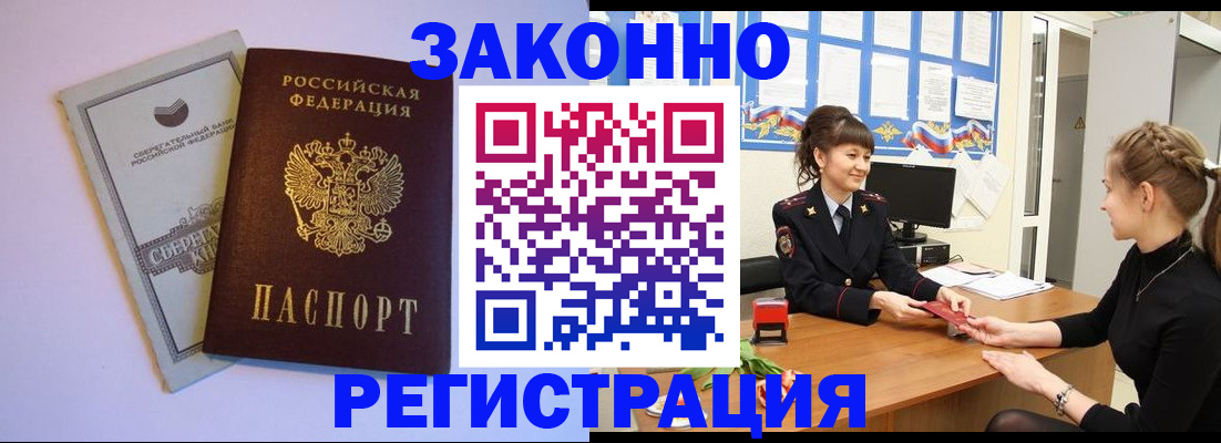 регистрация в Глазове