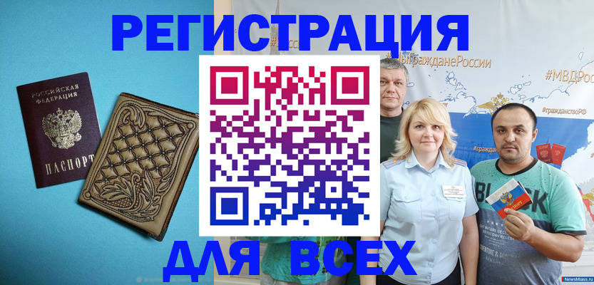 купить прописку в Глазове