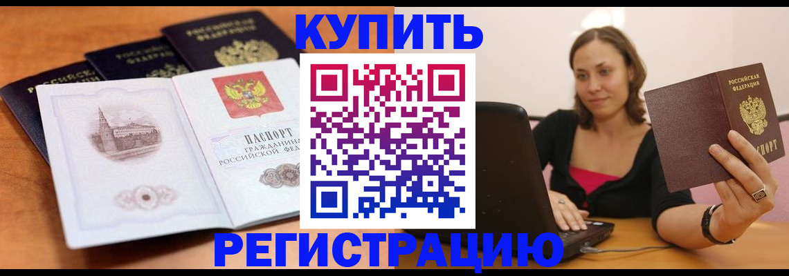 прописка для военкомата в Глазове