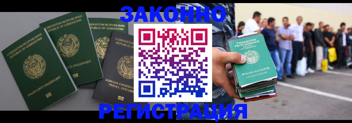 временная регистрация законно в Глазове