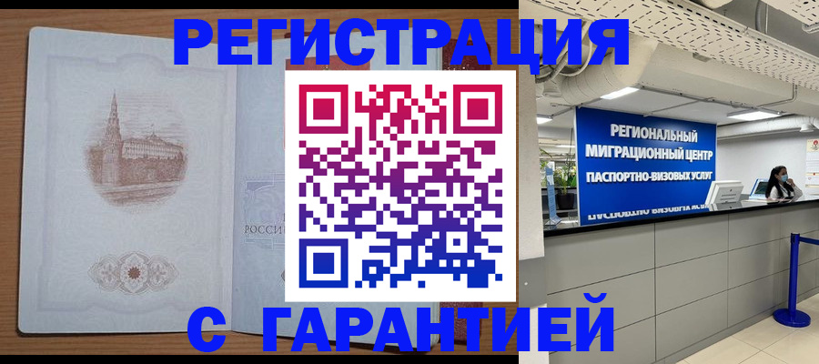 прописка иностранных граждан в Глазове